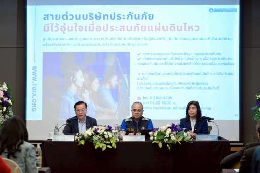 คปภ. แถลงข่าวร่วมกับสมาคมประกันวินาศภัยไทย และสมาคมประกันชีวิตไทย
กำหนดแนวทางการให้ความช่วยเหลือด้านการประกันภัยจากเหตุการณ์แผ่นดินไหว