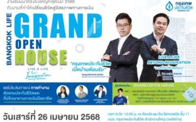 กรุงเทพประกันชีวิต เปิดบ้านต้อนรับนักขายรุ่นใหม่ สร้างโอกาสกับ “งานที่ใช่ ใช้ชีวิตที่ชอบ” ในงาน Bangkok Life Grand Open House