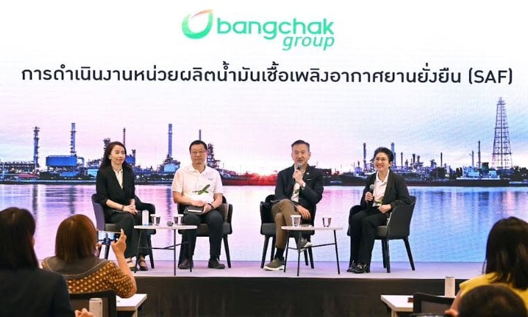 กลุ่มบริษัทบางจากยืนยันความพร้อม การดำเนินงานผลิตน้ำมันเชื้อเพลิงอากาศยานยั่งยืน (SAF)