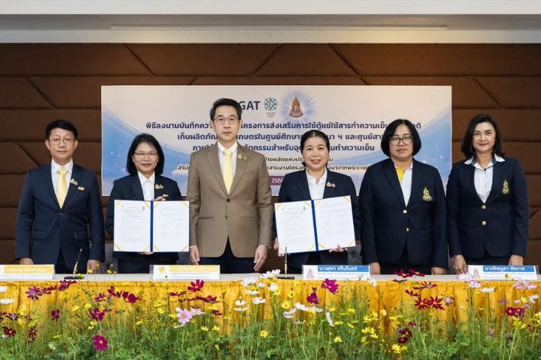 สำนักงาน กปร. – กฟผ. รวมพลังลดโลกร้อนใช้ตู้แช่รักษ์โลก ยืดอายุเมล็ดพันธุ์พืชและผลิตภัณฑ์การเกษตร