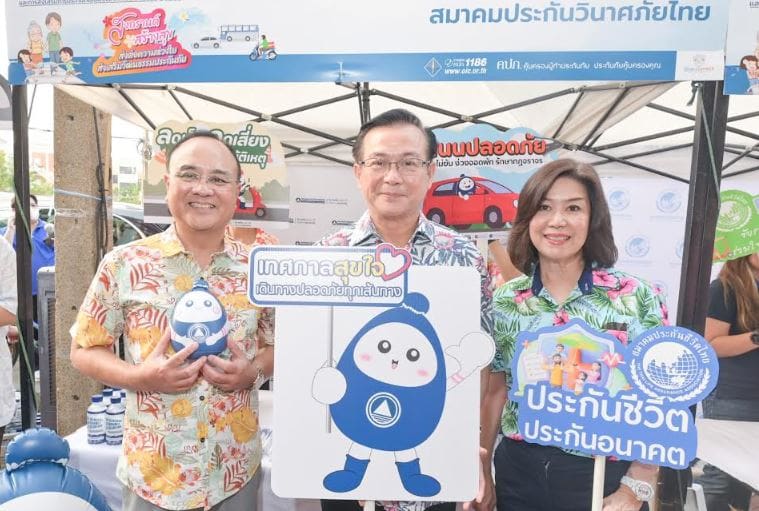 สมาคมประกันวินาศภัยไทย รณรงค์ความปลอดภัยการเดินทางในช่วงสงกรานต์ 2568