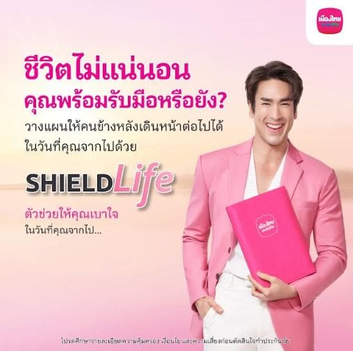 เมืองไทยประกันชีวิต ออกแคมเปญ “ShieldLife” ช่วยรับมือความเสี่ยงให้ “เบาใจ” ได้มากขึ้น
พร้อมได้ “ณเดชน์ คูกิมิยะ” เป็นตัวแทนคนยุคนี้ ถ่ายทอดชีวิตที่เบาใจผ่านหนังโฆษณาชุดใหม่