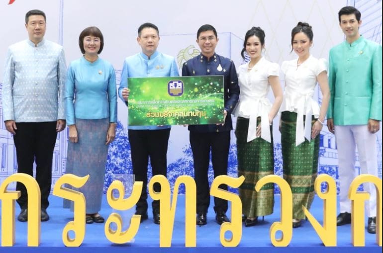 ธ.ก.ส. แสดงความยินดี กระทรวงการคลัง ในโอกาสครบรอบ 150 ปี