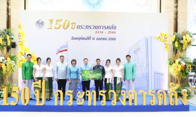 ธ.ก.ส. แสดงความยินดี กระทรวงการคลัง ในโอกาสครบรอบ 150 ปี