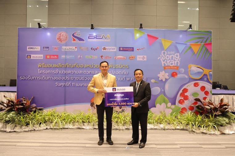 วิริยะประกันภัย ร่วมสนับสนุนน้ำดื่ม การทางพิเศษแห่งประเทศไทยบริการประชาชน ช่วงเทศกาลสงกรานต์ 2568