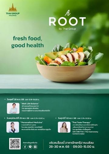 ชวนเที่ยวงาน A ROOT By Thai Group พบสารพัดสินค้า-อาหารคุณภาพ และกิจกรรมเพื่อสุขภาพ 28 – 30 พ.ค.นี้