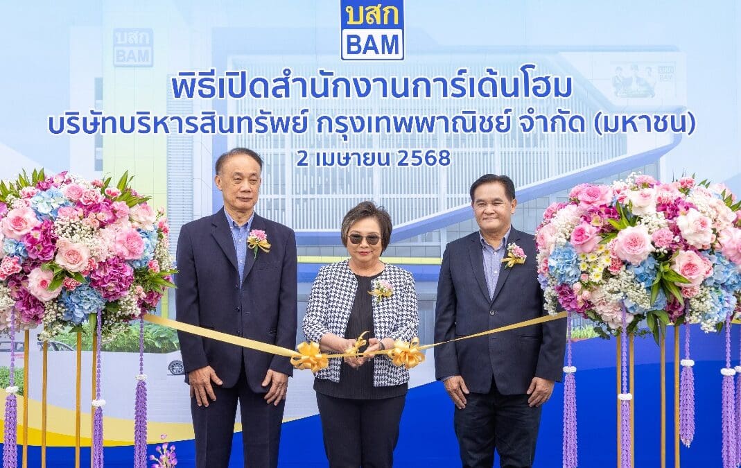 BAM เปิดสำนักงานการ์เด้นโฮมรองรับธุรกิจลูกค้าโซนปทุมธานี และกรุงเทพฯ ตอนเหนือให้บริการปรับโครงสร้างหนี้ – จำหน่ายอสังหาฯ ครบวงจร