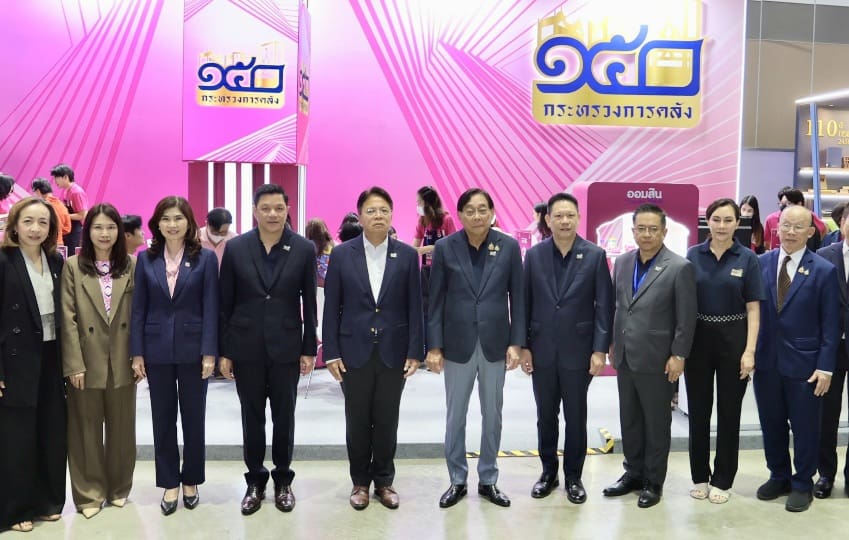 ออมสิน ร่วมงาน 150 ปี กระทรวงการคลัง