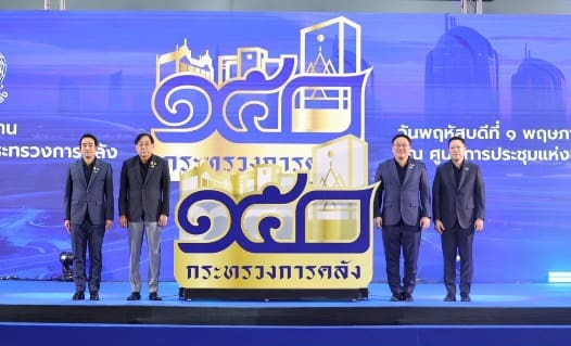 ออมสิน ร่วมงาน 150 ปี กระทรวงการคลัง