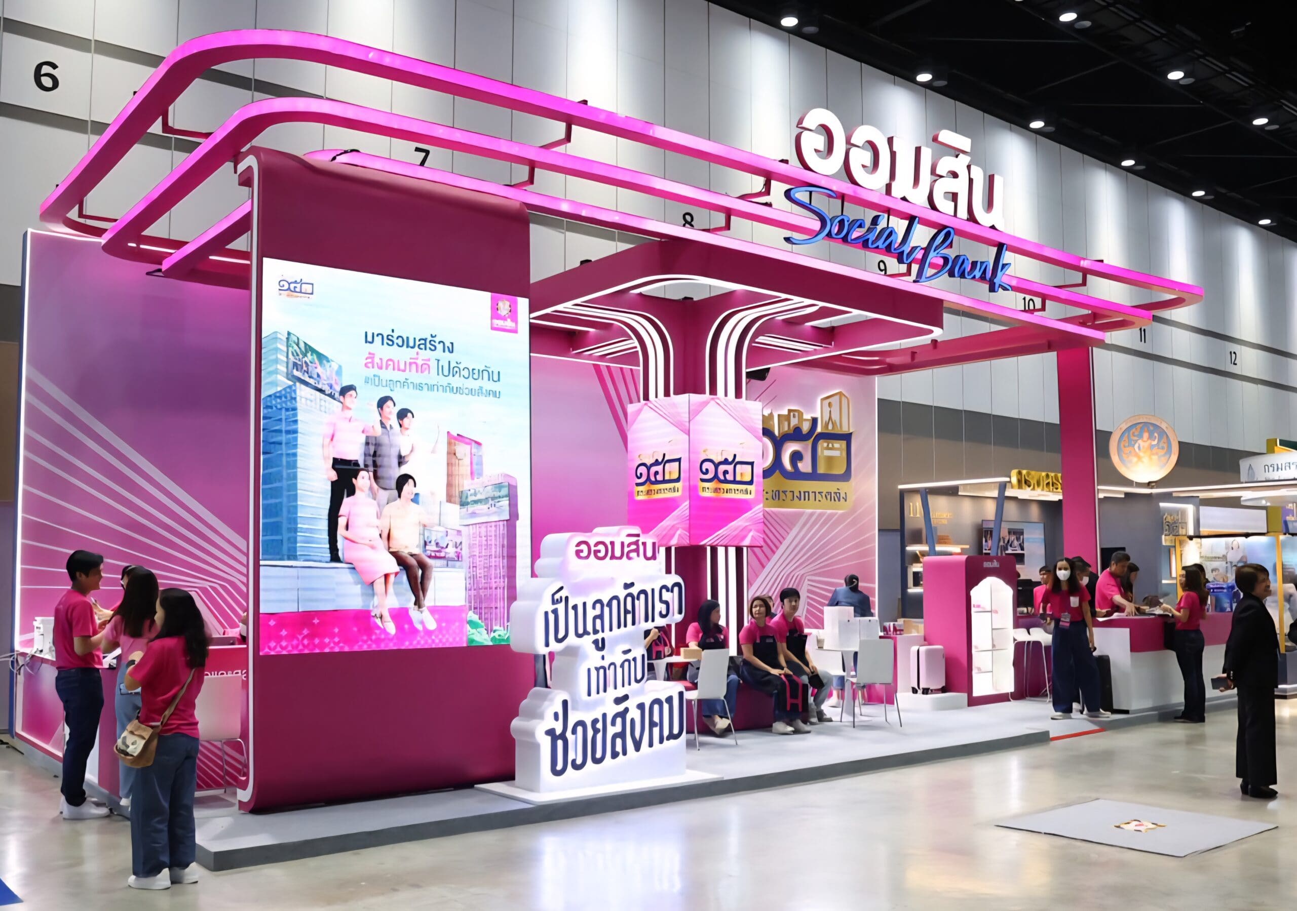 ออมสิน ร่วมงาน 150 ปี กระทรวงการคลัง

