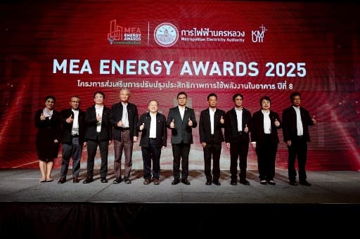 MEA ก้าวสู่ปีที่ 8 เปิดตัว “MEA ENERGY AWARDS 2025” สร้างมาตรฐานใหม่อาคารประหยัดพลังงาน