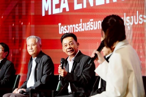 MEA ก้าวสู่ปีที่ 8 เปิดตัว “MEA ENERGY AWARDS 2025” สร้างมาตรฐานใหม่อาคารประหยัดพลังงาน
