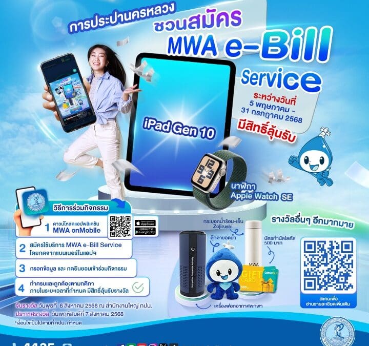 สมัครง่าย ได้ลุ้นรางวัลใหญ่