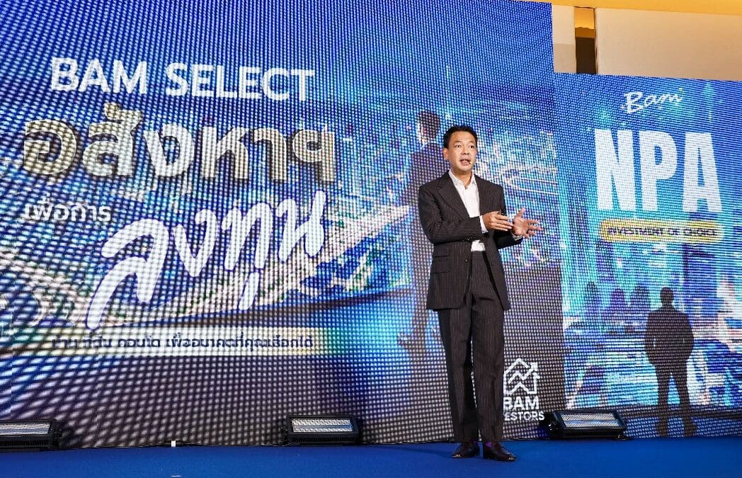 ดร.รักษ์ วรกิจโภคาทร โชว์วิสัยทัศน์พร้อมสร้าง BAM เป็น Business Recycling Machine ชูกลยุทธ์ 3 P ยกระดับองค์กรให้เป็นมากกว่า AMC