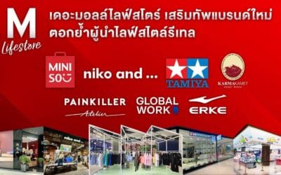 เดอะมอลล์ไลฟ์สโตร์ ยกระดับประสบการณ์ช้อปปิ้งของคนรุ่นใหม่เสริมทัพแบรนด์ใหม่ ตอกย้ำความเป็นผู้นำด้านไลฟ์สไตล์รีเทล