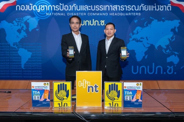 NT พร้อมแจ้งเตือนภัยผ่าน Cell Broadcast หลังการทดสอบประสบผลสำเร็จ ได้รับข้อความแจ้งเตือนภัยรวดเร็ว แม่นยำ