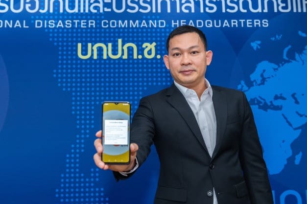 NT พร้อมแจ้งเตือนภัยผ่าน Cell Broadcast หลังการทดสอบประสบผลสำเร็จ ได้รับข้อความแจ้งเตือนภัยรวดเร็ว แม่นยำ