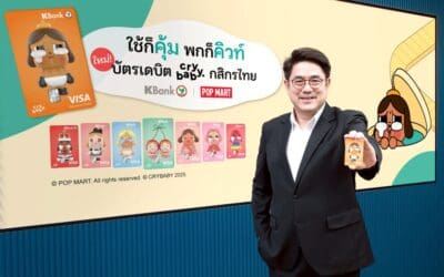 กสิกรไทยร่วมมือ POP MART เปิดตัวบัตรเดบิต CRYBABY บัตรเดบิตแบบกล่องสุ่มครั้งแรกในไทย ตอกย้ำความเป็นผู้นำบัตรลายคาแรกเตอร์
