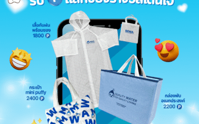 การประปานครหลวง (กปน.) ชวนสะสมคะแนน MWA Point ได้ง่ายๆผ่านบริการออนไลน์บนแอปพลิเคชัน MWA onMobile