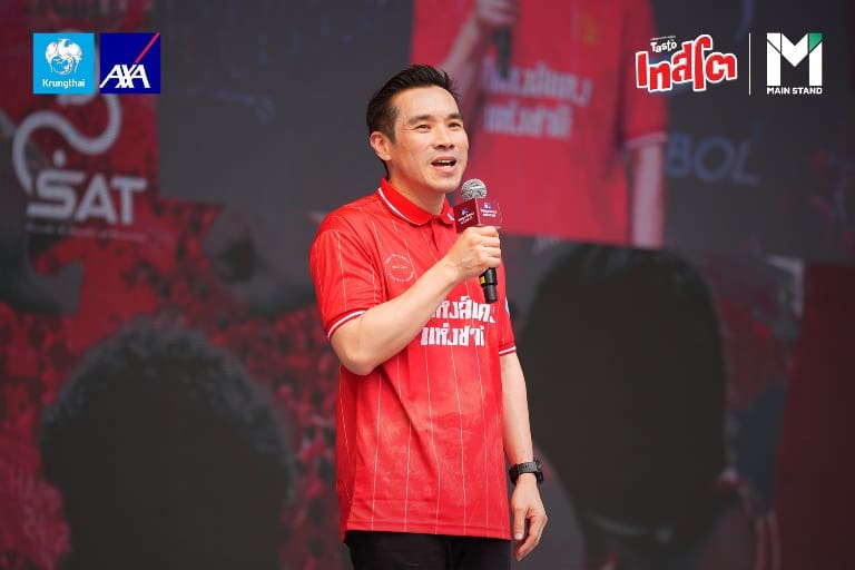 ประวัติศาสตร์จารึก "วันหงส์แดงแห่งชาติ" Presented by กรุงไทย-แอกซ่า ประกันชีวิต รีเซ่ นําทัพ รวมพลังชาวหงส์แดงที่ใหญ่ที่สุดใจกลางกรุงเทพฯ