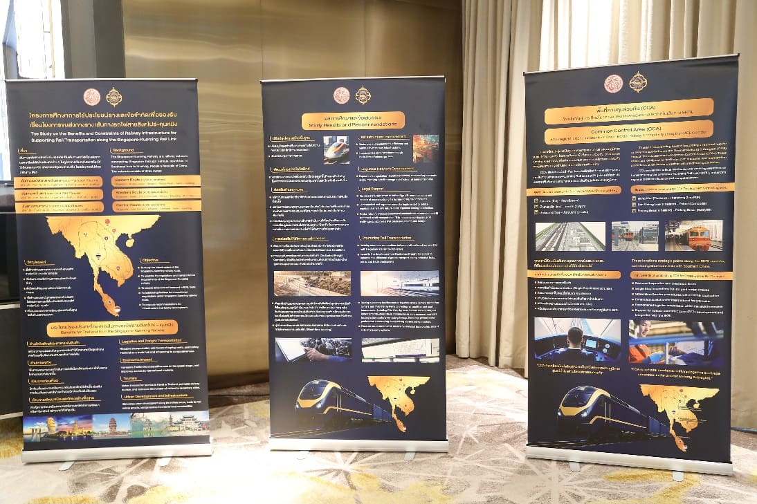 กรมรางฯ เดินหน้าเพิ่มประสิทธิภาพการขนส่งเส้นทางรถไฟสายสิงคโปร์ - คุนหมิง หนุนไทยเป็นฮับโลจิสติกส์ เชื่อมโยงการค้าระดับโลก