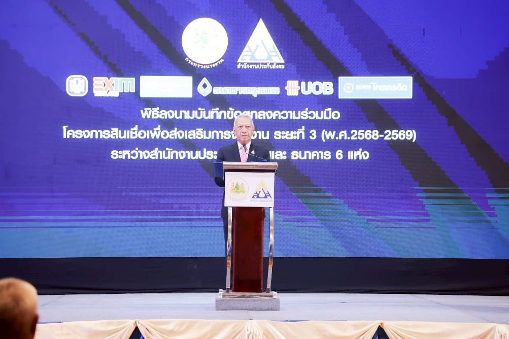 “พิพัฒน์” กระทรวงแรงงาน–ประกันสังคม เปิดสินเชื่อ 3 หมื่นล้าน! รักษาจ้างงาน–พยุงธุรกิจทั่วไทย กระตุ้นเศรษฐกิจฐานราก