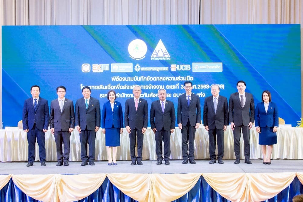 “พิพัฒน์” กระทรวงแรงงาน–ประกันสังคม เปิดสินเชื่อ 3 หมื่นล้าน! รักษาจ้างงาน–พยุงธุรกิจทั่วไทย กระตุ้นเศรษฐกิจฐานราก