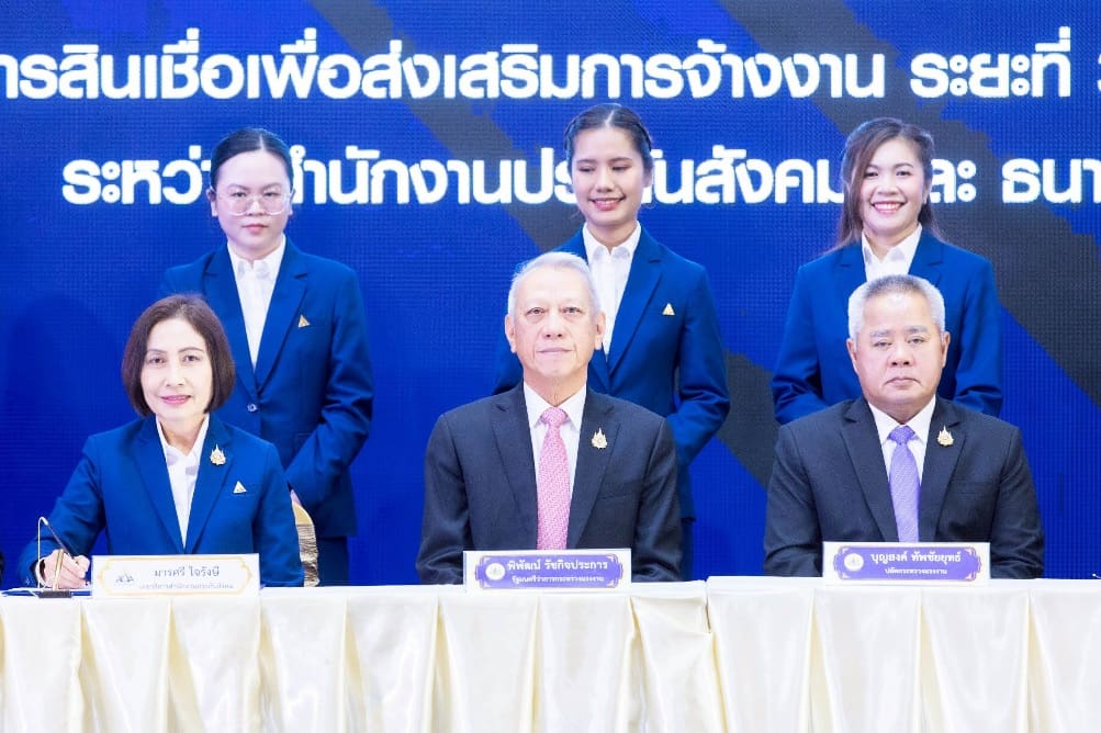 “พิพัฒน์” กระทรวงแรงงาน–ประกันสังคม เปิดสินเชื่อ 3 หมื่นล้าน! รักษาจ้างงาน–พยุงธุรกิจทั่วไทย กระตุ้นเศรษฐกิจฐานราก

