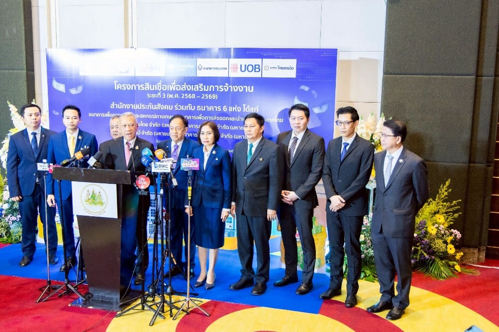 “พิพัฒน์” กระทรวงแรงงาน–ประกันสังคม เปิดสินเชื่อ 3 หมื่นล้าน! รักษาจ้างงาน–พยุงธุรกิจทั่วไทย กระตุ้นเศรษฐกิจฐานราก

