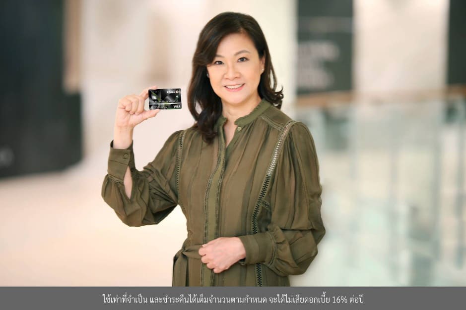 บัตรเครดิตวีซ่ากสิกรไทย เปิดฉากแคมเปญใหญ่ ‘World Class Rewards*’ จัดเต็มปรากฎการณ์รีวอร์ด ระดับโลก ฟินกับประสบการณ์พิเศษและรับโปรโมชันคุ้มค่าตลอดปี