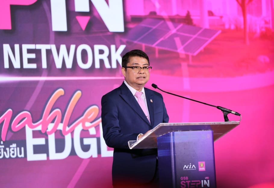 ออมสิน สร้างผู้ประกอบการ SMEs ขับเคลื่อนธุรกิจด้วยฐานนวัตกรรม ปี 3