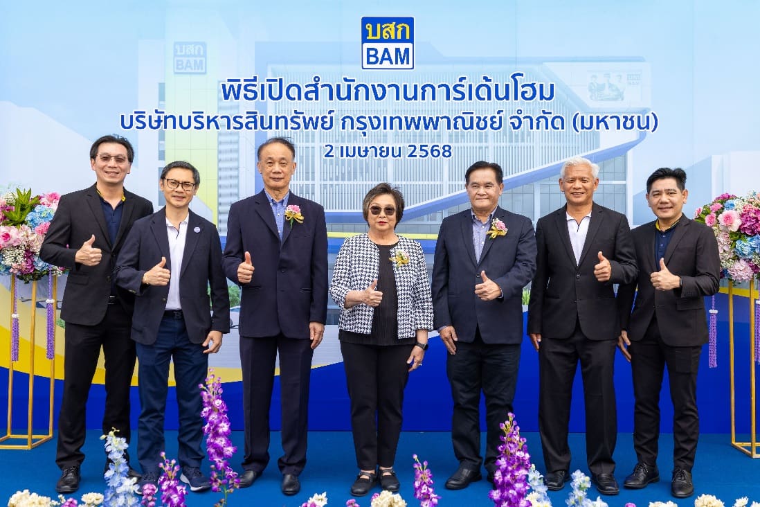 BAM เปิดสำนักงานการ์เด้นโฮมรองรับธุรกิจลูกค้าโซนปทุมธานี และกรุงเทพฯ ตอนเหนือ ให้บริการปรับโครงสร้างหนี้ – จำหน่ายอสังหาฯ ครบวงจร