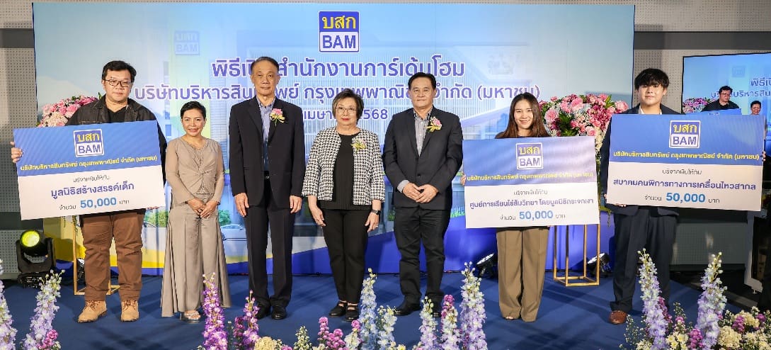 BAM เปิดสำนักงานการ์เด้นโฮมรองรับธุรกิจลูกค้าโซนปทุมธานี และกรุงเทพฯ ตอนเหนือ ให้บริการปรับโครงสร้างหนี้ – จำหน่ายอสังหาฯ ครบวงจร