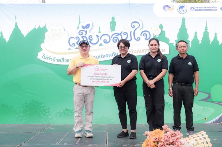 เอไอเอ ประเทศไทย ร่วมบริจาคเงินปลูกป่าฟื้นฟูต้นน้ำน่าน พร้อมมอบหมวกนิรภัย ในกิจกรรมรณรงค์ความปลอดภัยการเดินทางช่วงวันหยุดต่อเนื่องและกิจกรรมการปลูกป่าเพื่อฟื้นฟูต้นน้ำน่าน ประจำปี 2568