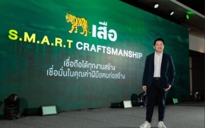 เจาะกลยุทธ์ “เสือ” S.M.A.R.T. Craftsmanship ก้าวกระโดด ออกจากกรอบ พร้อมยกระดับมาตรฐาน ทักษะช่างก่อสร้าง สู่ระดับสากล