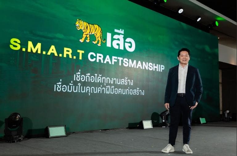 เจาะกลยุทธ์ “เสือ” S.M.A.R.T. Craftsmanship ก้าวกระโดด ออกจากกรอบ พร้อมยกระดับมาตรฐาน ทักษะช่างก่อสร้าง สู่ระดับสากล