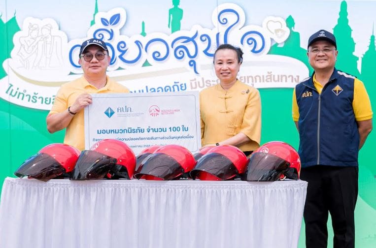 เอไอเอ ประเทศไทย ร่วมบริจาคเงินปลูกป่าฟื้นฟูต้นน้ำน่าน พร้อมมอบหมวกนิรภัย ในกิจกรรมรณรงค์ความปลอดภัยการเดินทางช่วงวันหยุดต่อเนื่องและกิจกรรมการปลูกป่าเพื่อฟื้นฟูต้นน้ำน่าน ประจำปี 2568