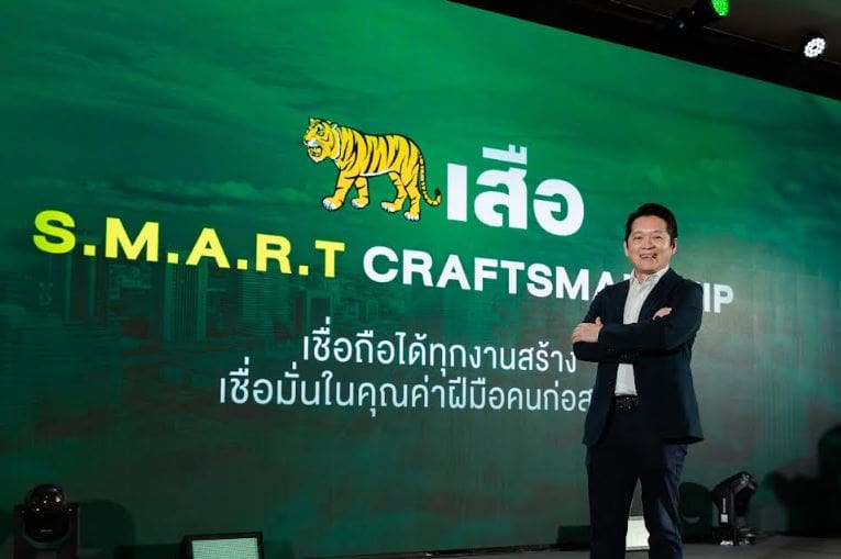 เจาะกลยุทธ์ “เสือ” S.M.A.R.T. Craftsmanshipก้าวกระโดด ออกจากกรอบ พร้อมยกระดับมาตรฐาน

ทักษะช่างก่อสร้าง สู่ระดับสากล