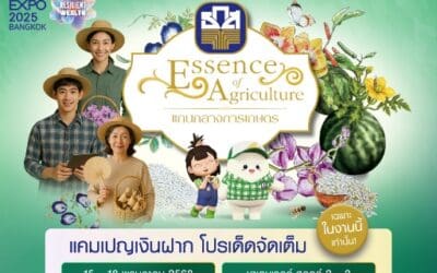 ธ.ก.ส. จัดโปรเด็ดในงาน Money Expo กรุงเทพ 2025 เปิดตัวสลากออมทรัพย์ ธ.ก.ส.ชุดมังกรหยก 100 บาท ลุ้น 10 ล้านบาท และ Art Toy ชุดใหม่ AGRI ANIMAL