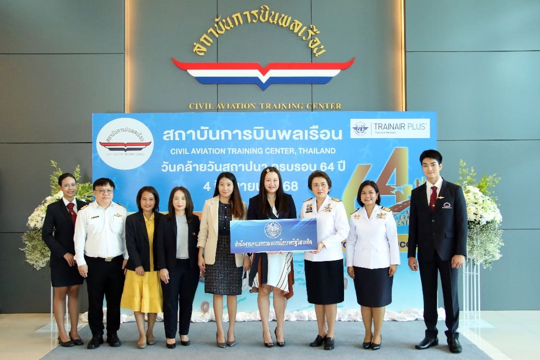 ก้าวสำคัญ สบพ. ครบรอบ 64 ปี ยกระดับมาตรฐาน ICAO-EASA
สร้างทัพบุคลากรการบิน พาไทยยกระดับสู่ศูนย์กลางการบินเอเชียแปซิฟิก