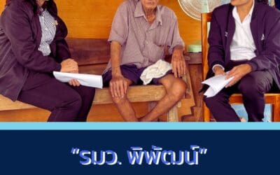 กระทรวงแรงงานดูแล – เยียวยา เหตุตัวประกันแรงงานไทยเสียชีวิตในอิสราเอล“พิพัฒน์” แสดงความเสียใจต่อครอบครัวเร่ง ให้ได้รับสิทธิโดยเร็ว