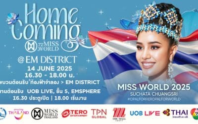 กลุ่มเดอะมอลล์ ชวนต้อนรับ โอปอล สุชาตามิสเวิลด์ 2025 คนแรกของประเทศไทย