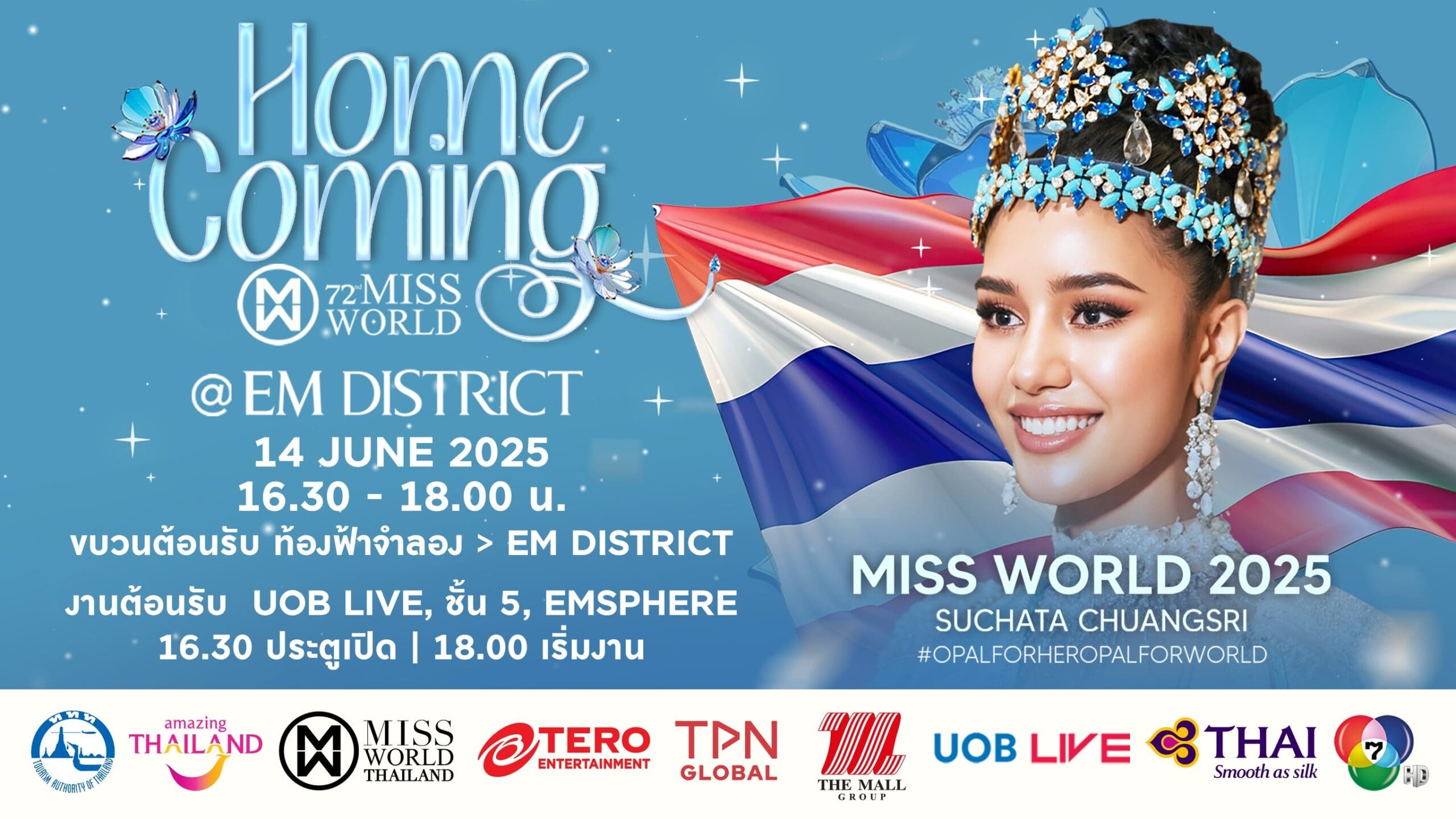 กลุ่มเดอะมอลล์ ชวนต้อนรับ โอปอล สุชาตามิสเวิลด์ 2025 คนแรกของประเทศไทย