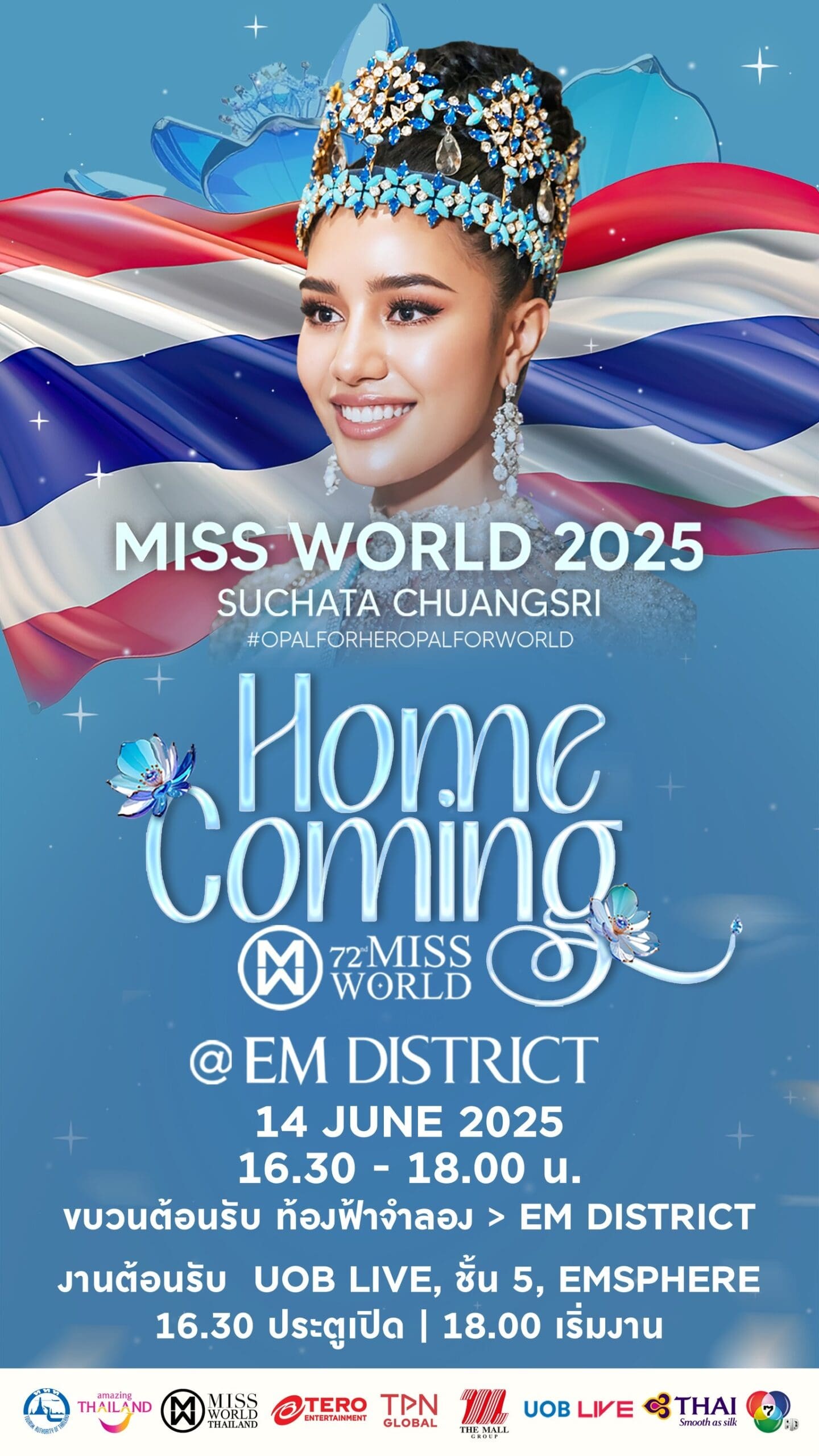 กลุ่มเดอะมอลล์ ชวนต้อนรับ โอปอล สุชาตา
มิสเวิลด์ 2025 คนแรกของประเทศไทย