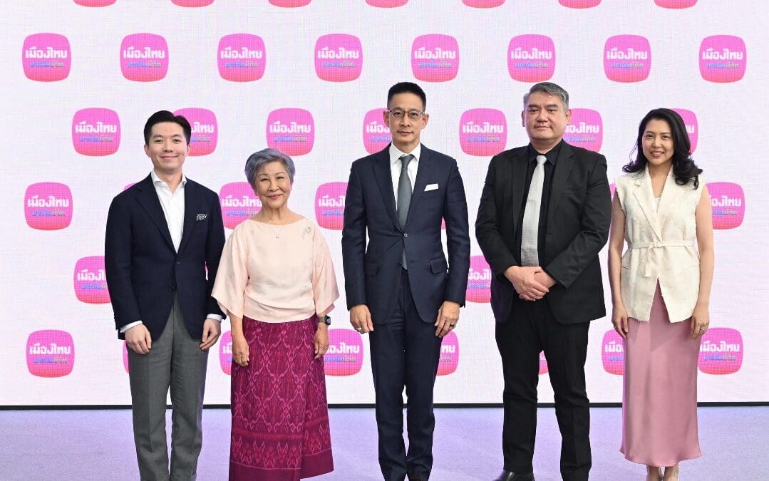 เมืองไทยประกันชีวิต เข้าใจทุกความ “ห่วง”ชู “เมืองไทย พรีเมียร์ เลกาซี่ 99/1 (แบบเงินค่าเวนคืนกรมธรรม์คงที่)”และ “เมืองไทย เฟล็กซี่ โพรเทคชั่น 99/20” ช่วยส่งต่อความมั่นคงเพื่อคนที่คุณรัก