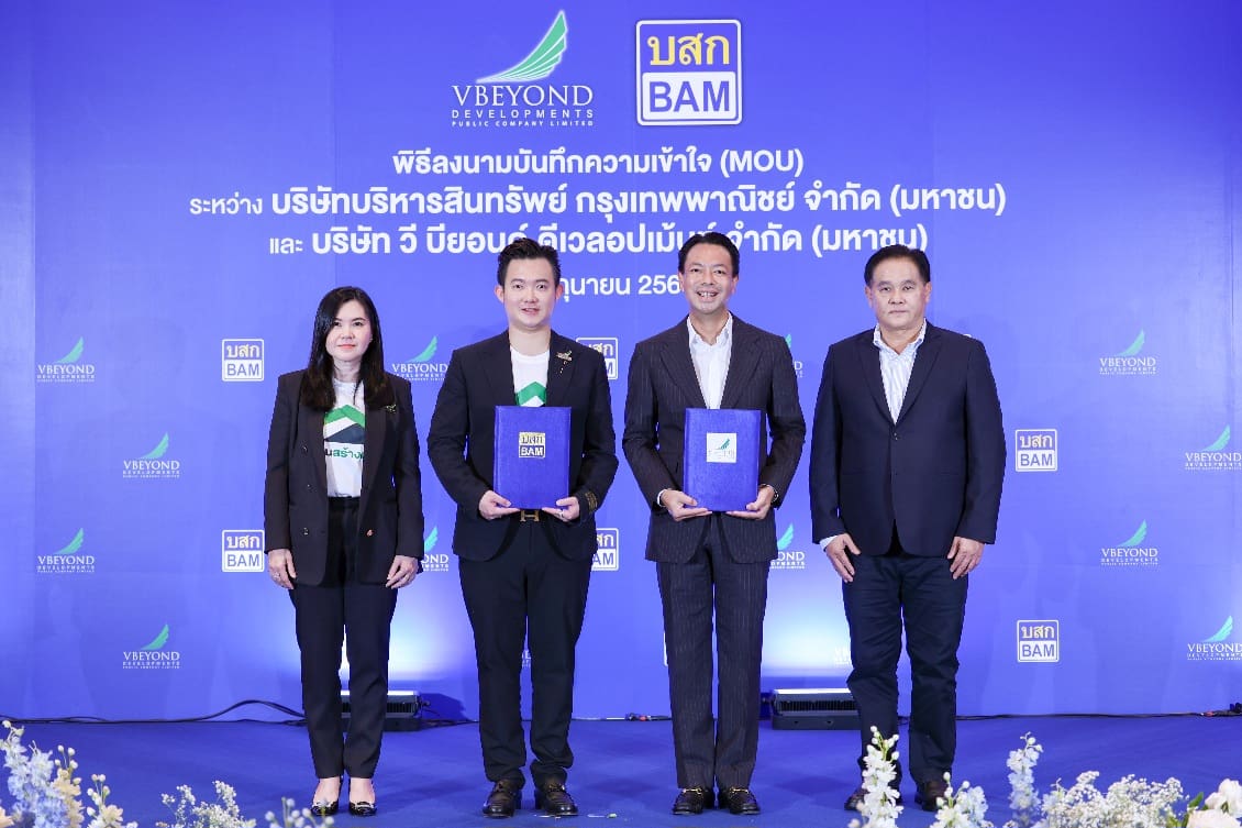 BAM จับมือ วี บียอนด์ เดินหน้ายุทธศาสตร์ “หมุนเร็ว แบ่งกำไร” 
ชูกลยุทธ์ NPA Partnership เสริมแกร่งธุรกิจ