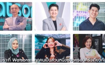 วัตสัน  องค์กรแห่งความเท่าเทียม เปิดกว้างโอบรับความหลากหลายทุกเพศและวัย