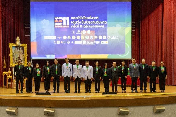 เอไอเอ ประเทศไทย มอบประกันอุบัติเหตุกลุ่ม ฟรี แก่ผู้ร่วมกิจกรรมออกกำลังกาย

“แสงนำใจไทยทั้งชาติ เดิน วิ่ง ปั่น ป้องกันอัมพาต ครั้งที่ 11 เฉลิมพระเกียรติ”
