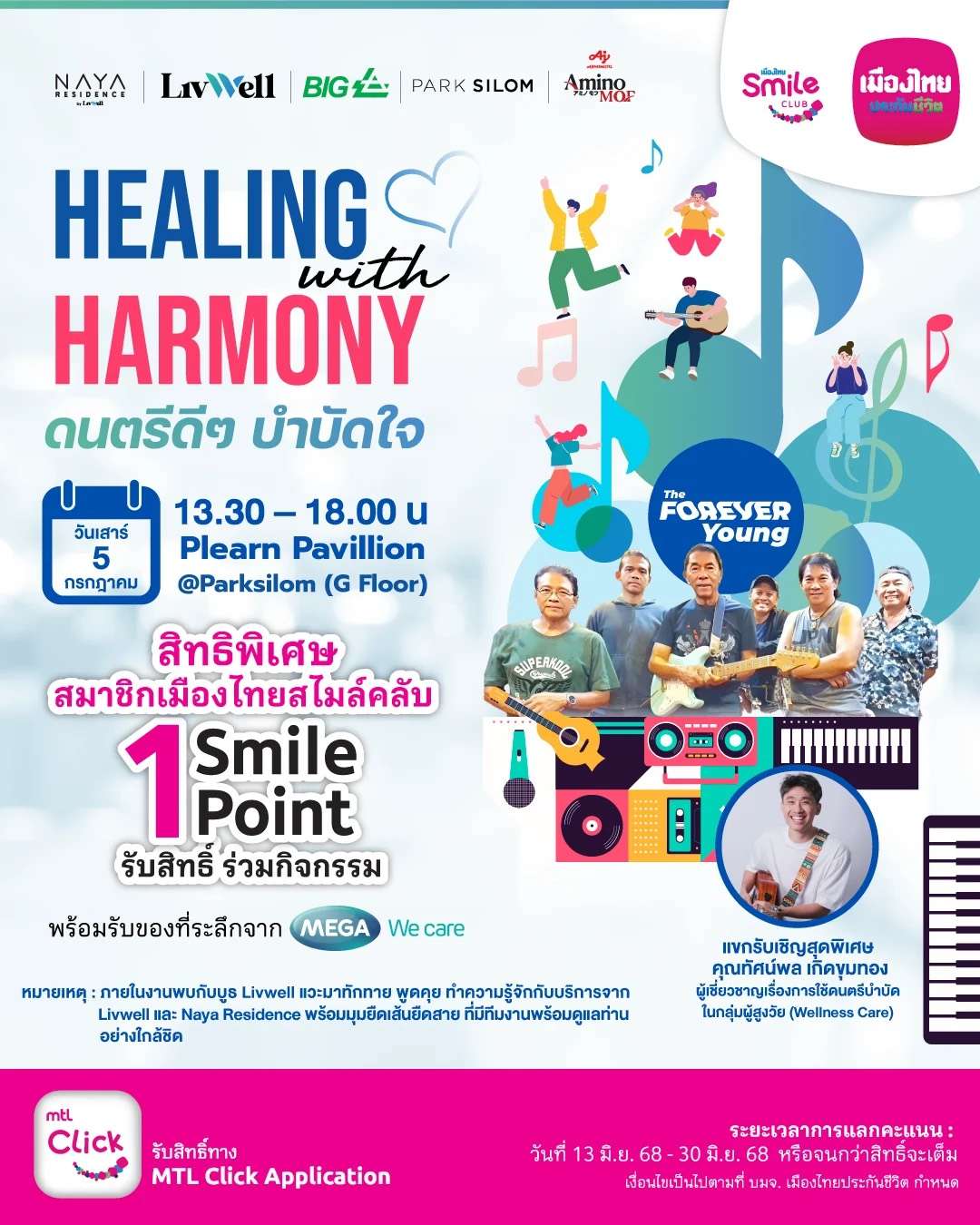 เมืองไทยประกันชีวิต เดินหน้าส่งมอบความสุขและรอยยิ้มชวนสมาชิกเมืองไทยสไมล์คลับ ร่วม “Healing with Harmony” ดนตรีดีๆ บำบัดใจพร้อมกิจกรรมประเมินสุขภาพแก่ผู้สูงวัย