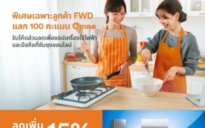 FWD ประกันชีวิต แนะวิธีช้อปออนไลน์อย่างสมาร์ท แลกคะแนนในแอป Omne รับโค้ดส่วนลดเพิ่มสูงสุด 15% เมื่อช้อปสินค้าเครื่องใช้ไฟฟ้าและมือถือ Samsung